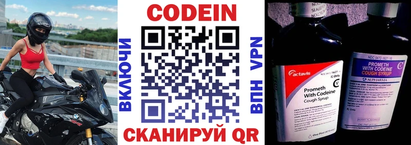 Кодеин напиток Lean (лин) Очёр