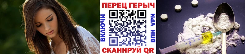 ГЕРОИН хмурый Очёр