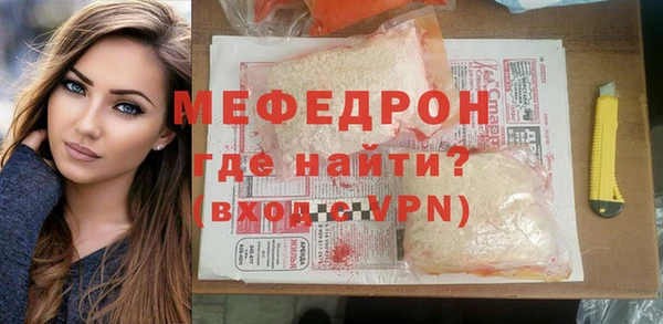 стафф Армянск