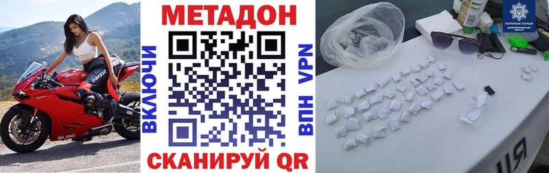 где найти   Очёр  МЕТАДОН белоснежный 